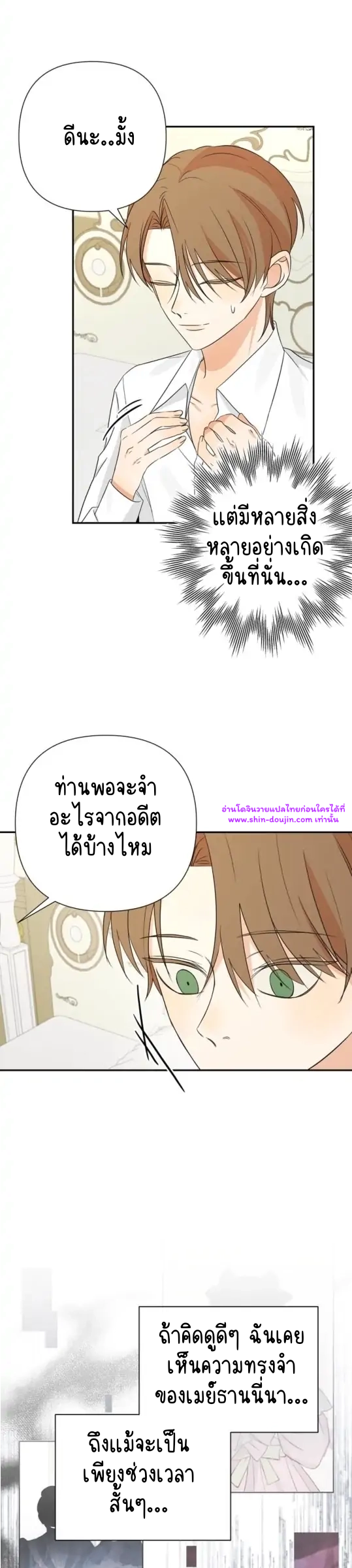 Stuck in My Sister’s Dating Sim EP 10